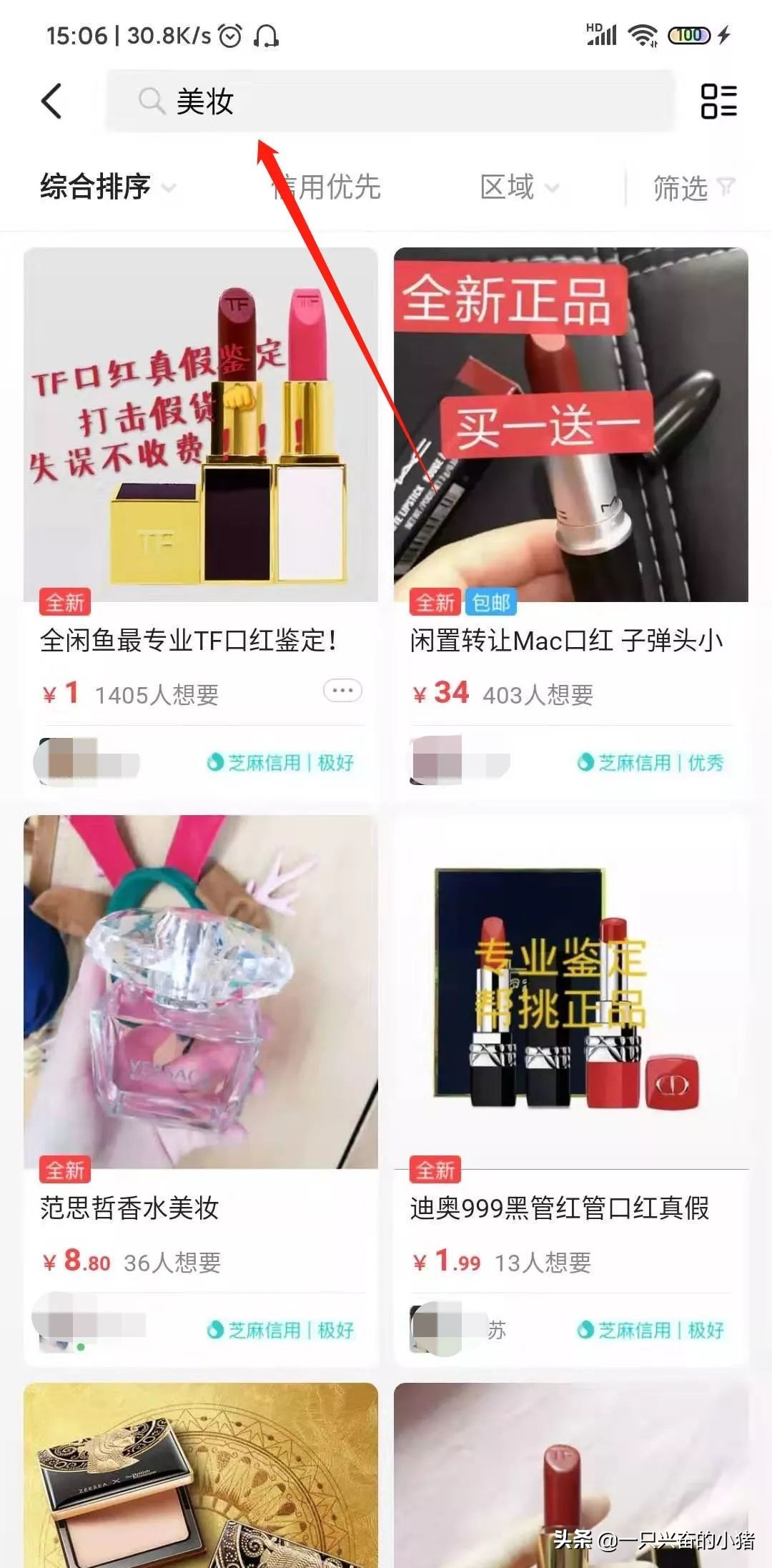 闲鱼精准引流,你应该知道的好方法