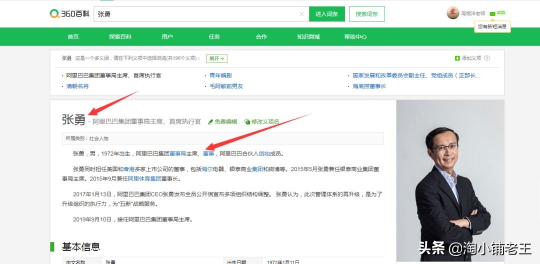 淘宝上怎么加入淘小铺,加入淘小铺的最佳时机