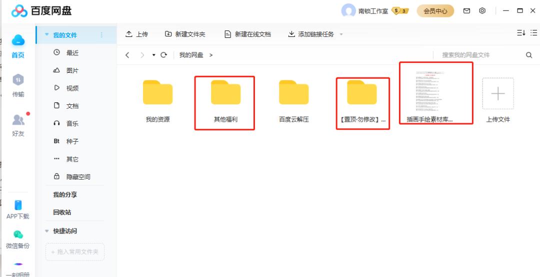 福利全览丨快来加入我们插画变现公众号VIP