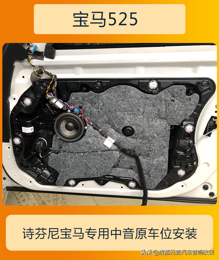 新款宝马525音响改装,新款宝马525音响改装方案