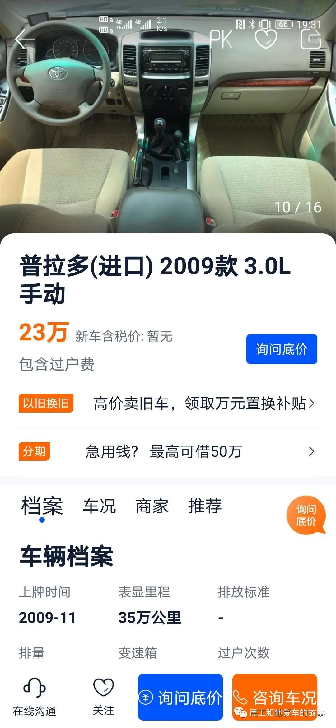 03-04年丰田霸道lc120二手车价格,偶遇丰田lc40