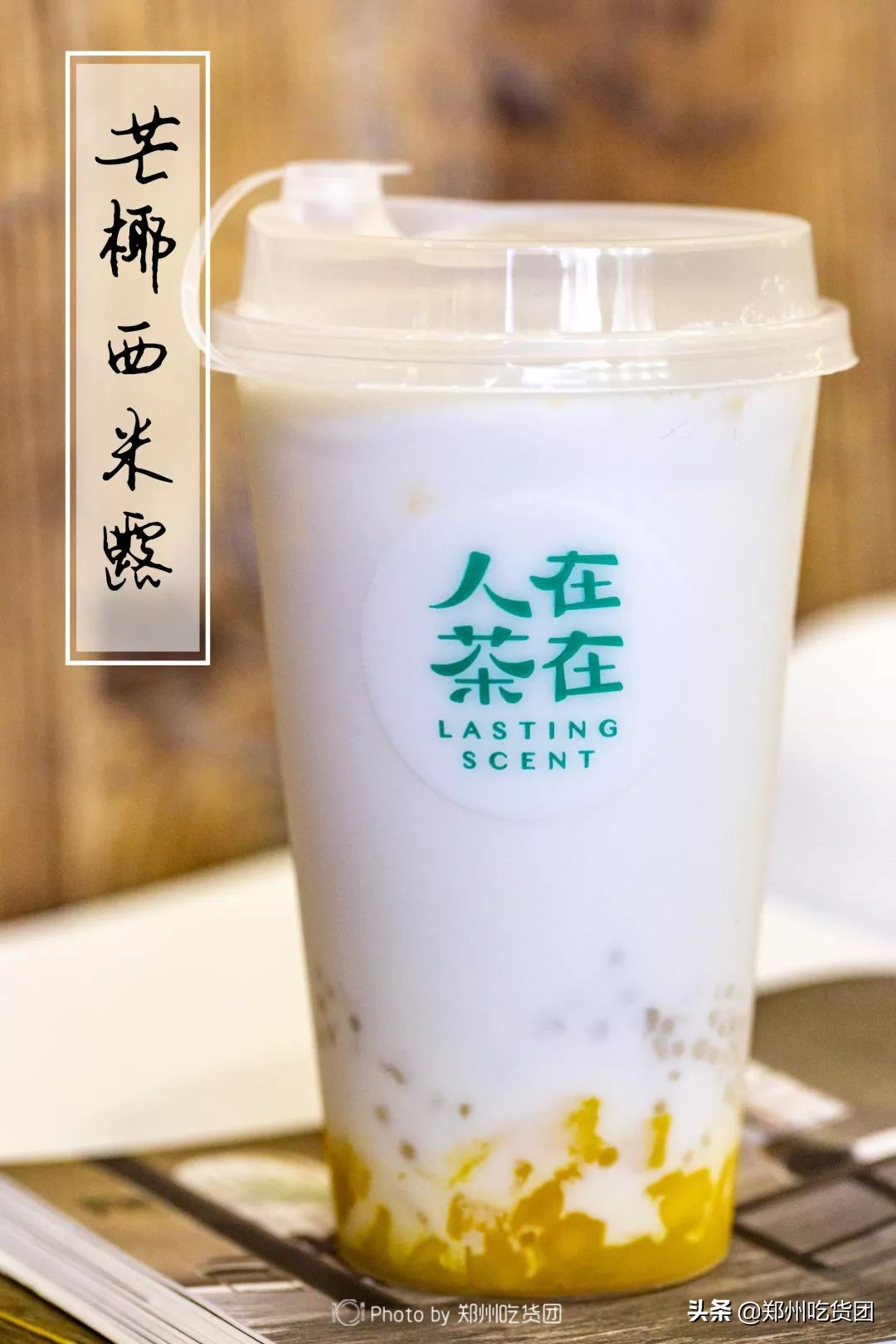 火爆魔都的网红茶饮擂茶,18.8元网红茶饮