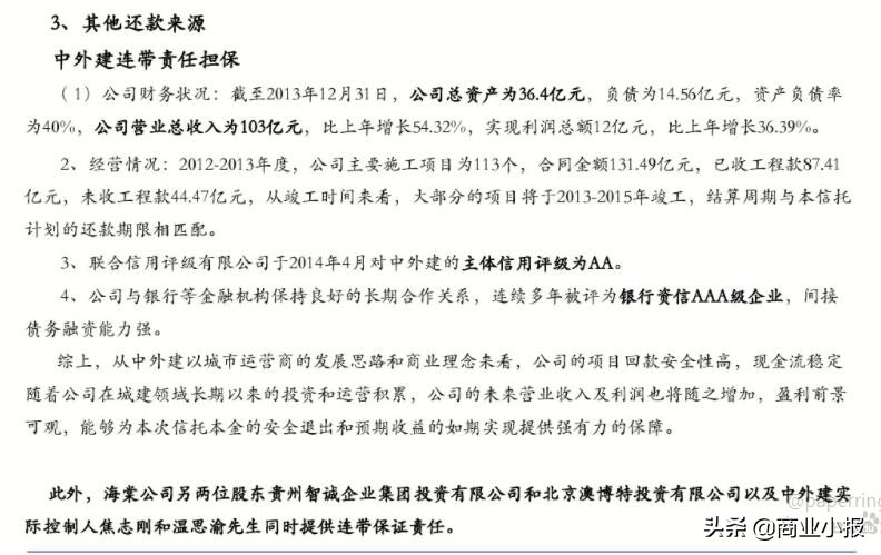 隐贵黔商——智诚系列3:迷失的地产一哥,退隐江湖的温家
