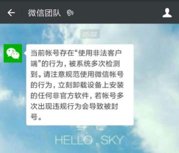 微信最近大量封号是怎么回事,微信最近为什么封号严重