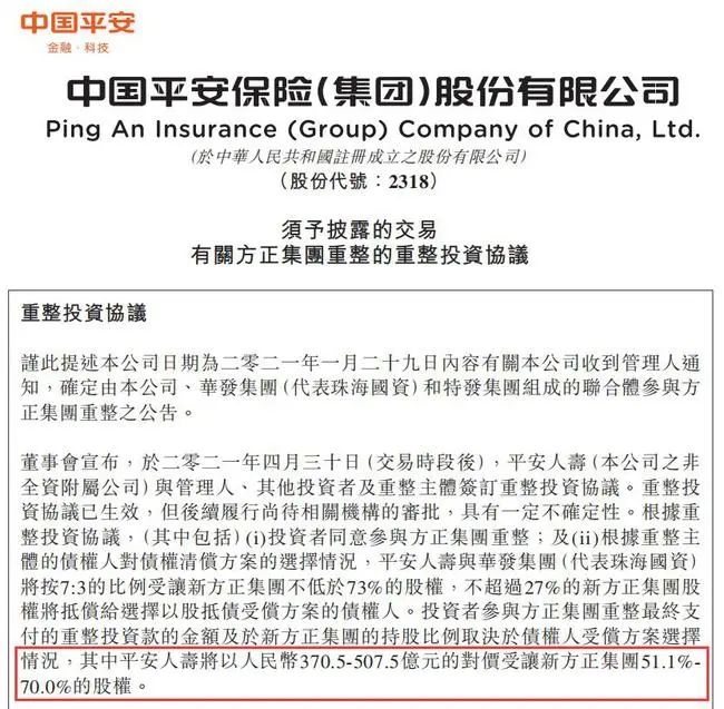 门诊量近百万的大型医院正式易主！保险巨头接手