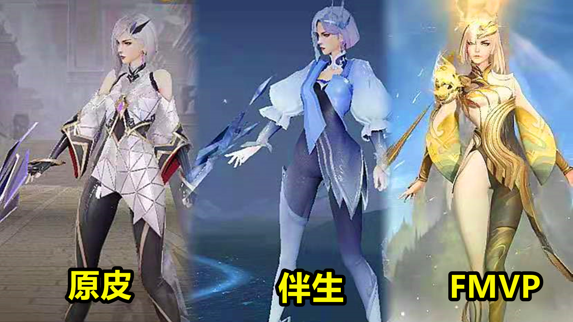 镜fmvp皮肤到底什么时候爆料,镜fmvp皮肤和原皮对比