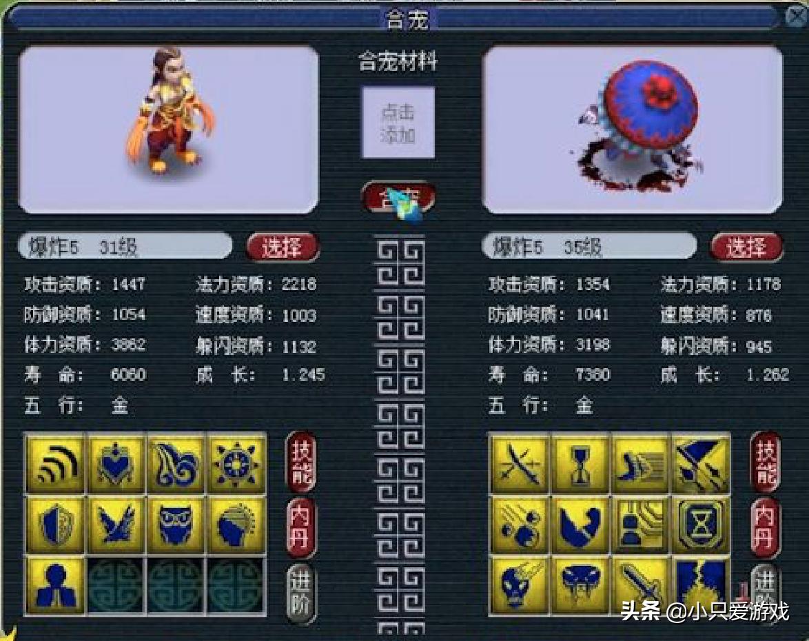 梦幻西游五组炼妖出货表,梦幻西游老王8组特殊技能炼妖