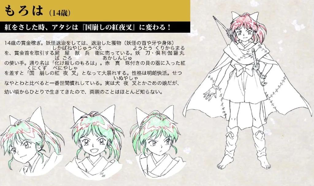 犬夜叉第二部杀生丸女儿,犬夜叉杀生丸长大后的样子