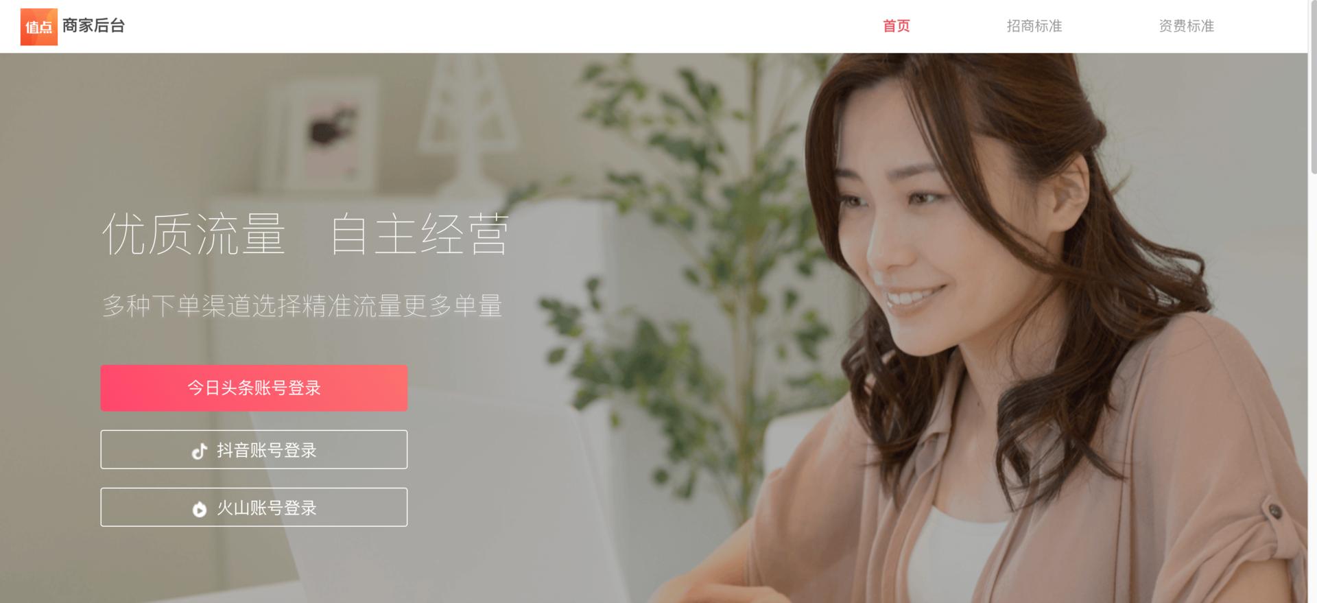 头条小店入驻要求,小白拾光