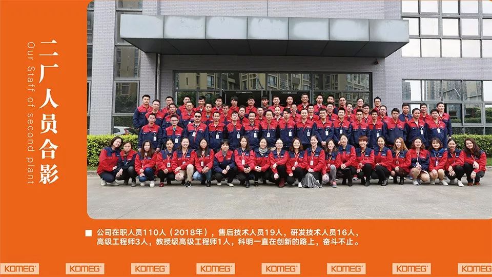 「东莞锂电金锂奖」科明科技：中国环试设备领导品牌