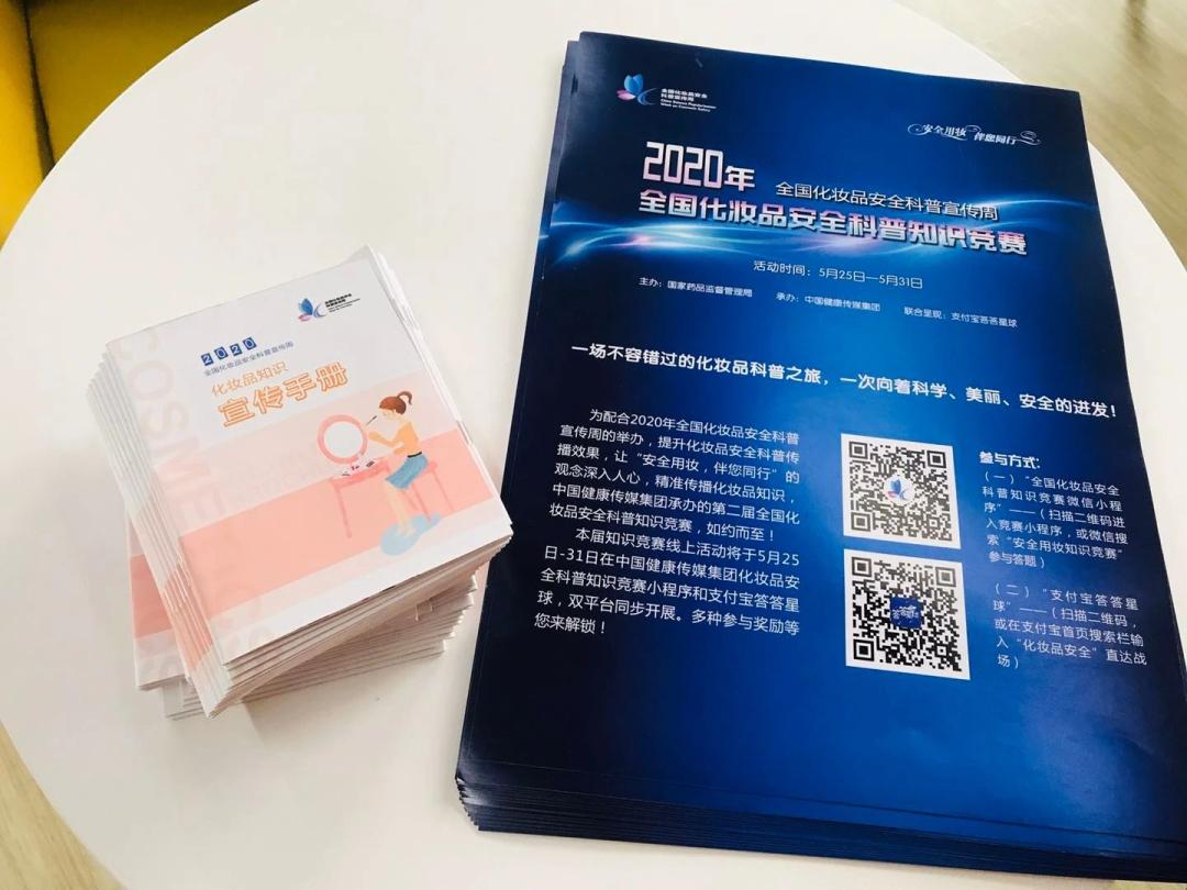 化妆品安全评价及检测技术,化妆品安全评分怎么查