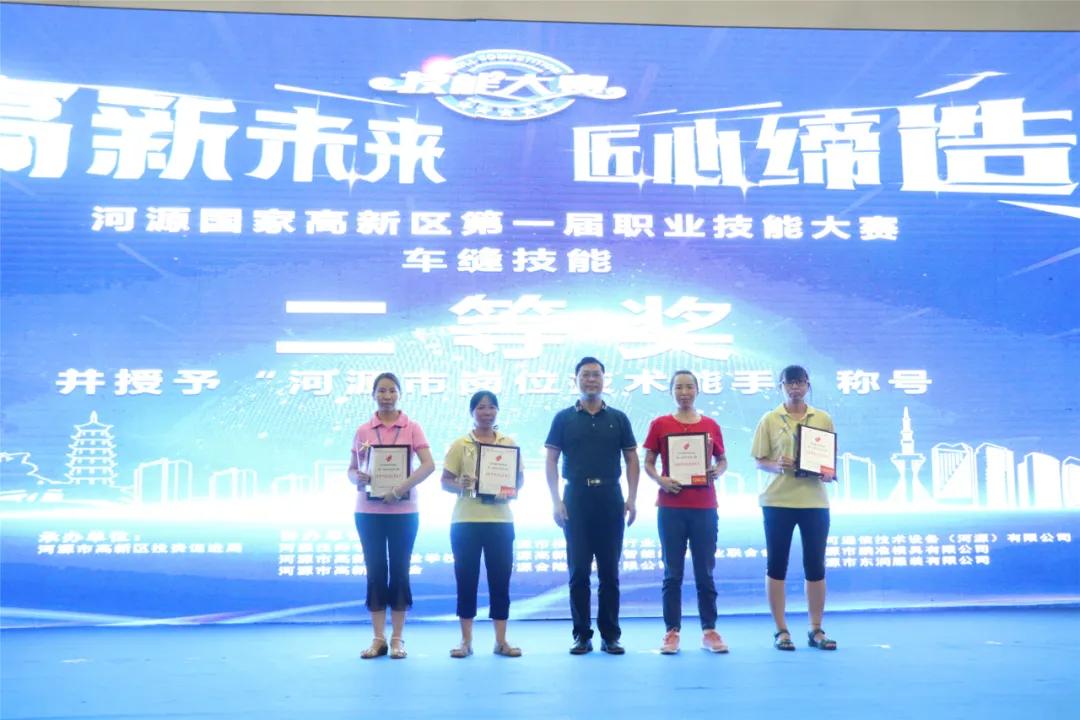 晒技能,河源高新区技能大赛