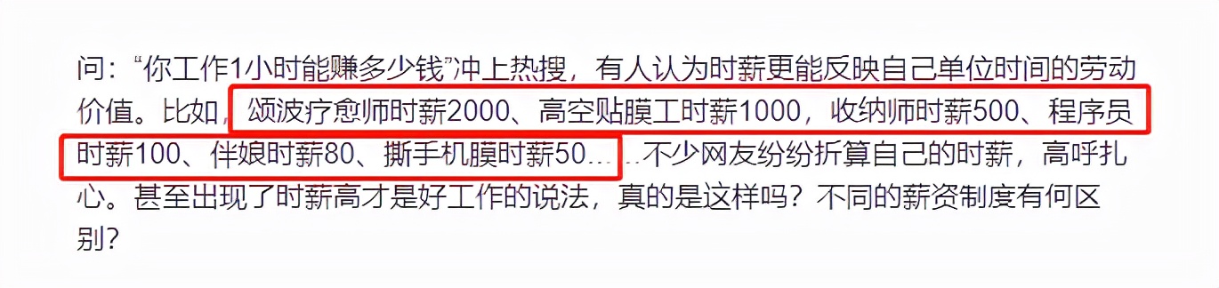 “开房”就能挣钱，4万人在线围观，躺着赚钱的工作来了？
