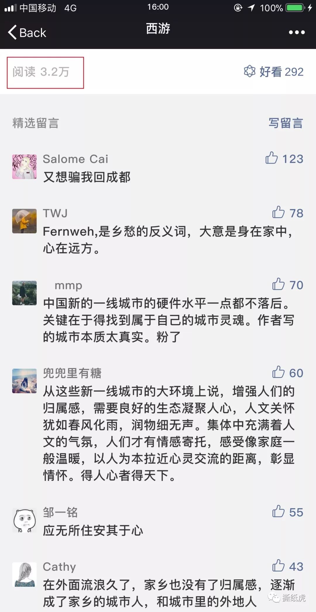 澳门新濠影汇门票真假,澳门新濠影汇的意义