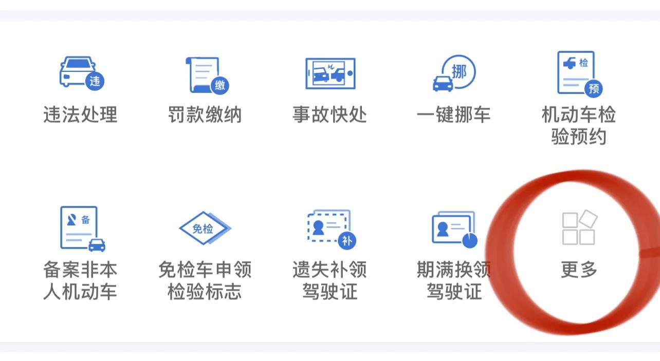 驾驶证被扣分如何学习减分,驾驶证扣分了怎么才可以补分回来