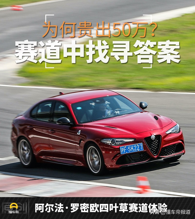 阿尔法罗密欧四叶草赛事,阿尔法罗密欧四叶草最高能跑多少