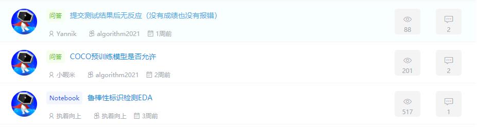 电商标识检测的鲁棒性防御，ACMMM2021安全AI大赛技术解析