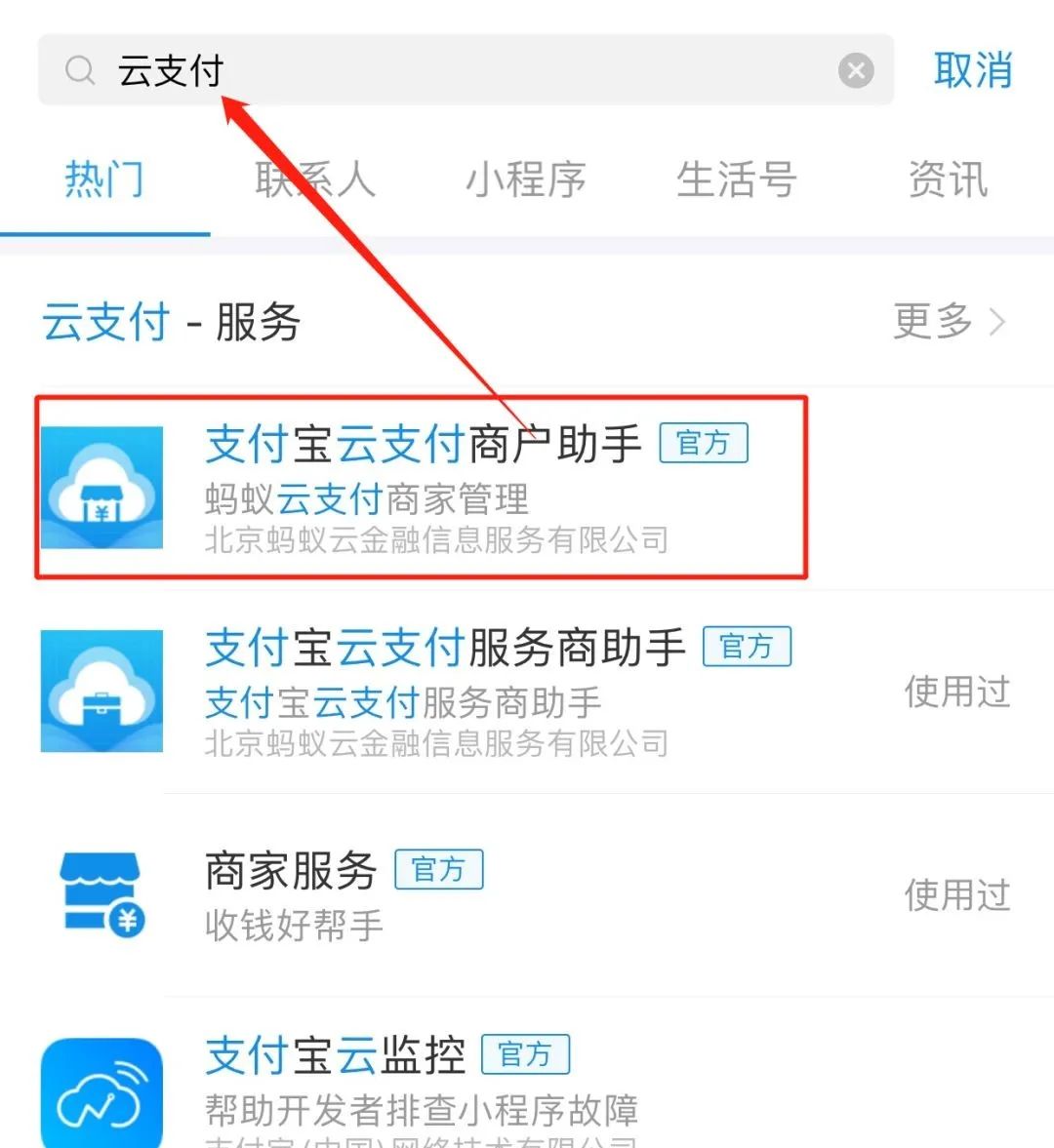 支付宝云开通教程,支付宝云支付怎么开通教程