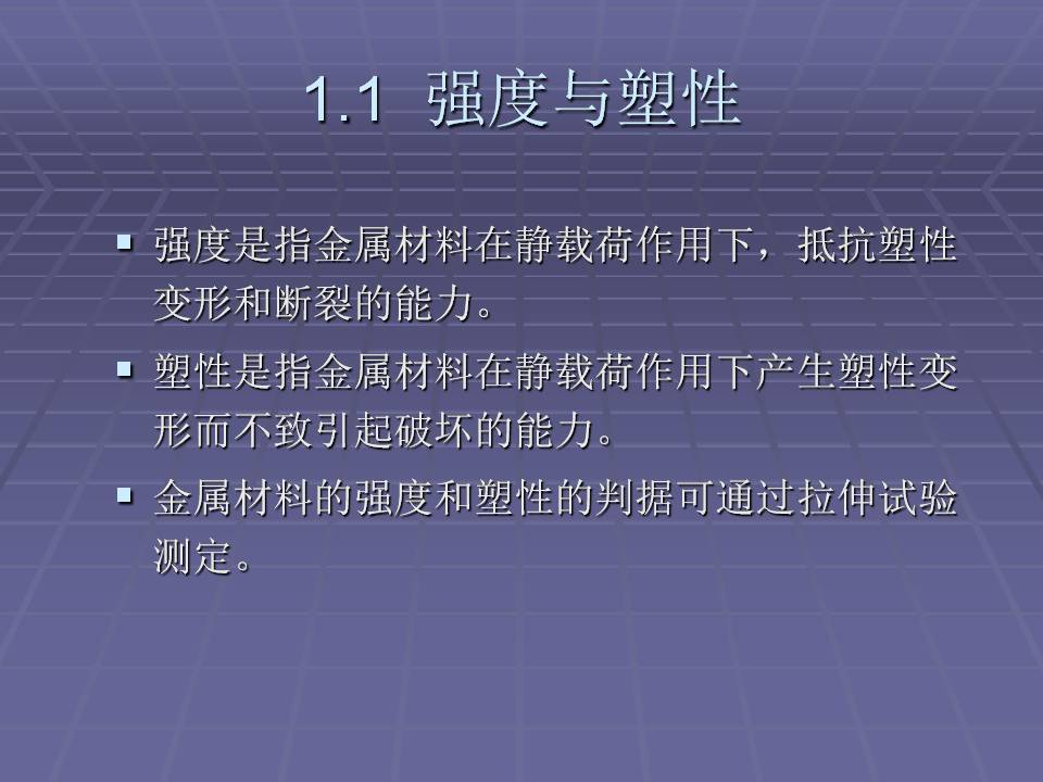 金属材料的力学性能测试方法,金属材料拉伸力学测试标准试样