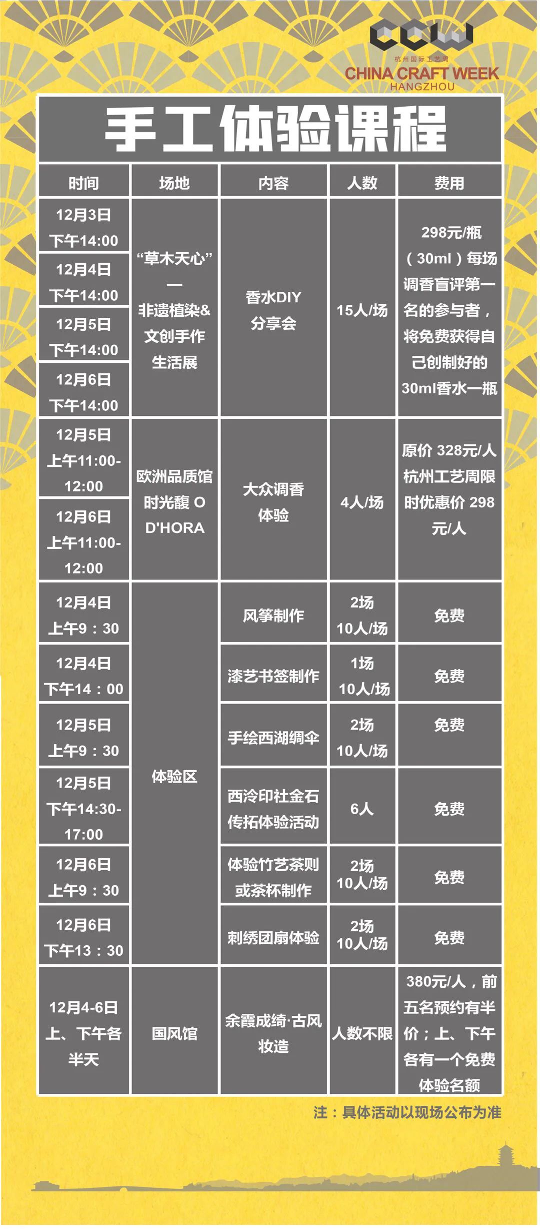 杭州国际时装周什么时候开始,杭州国际时装周视频