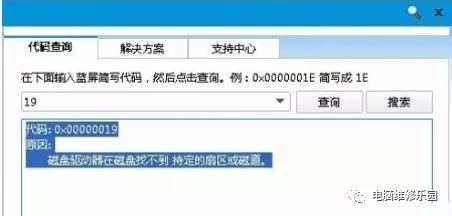蓝屏代码0x00000019怎么修复,笔记本蓝屏0x00000019怎么处理