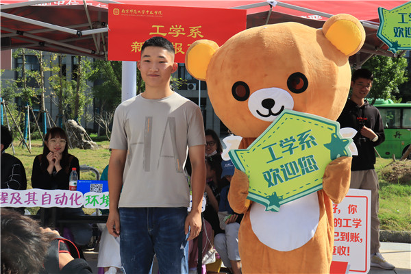 南京师范大学中北学院喜迎2020级本科新生