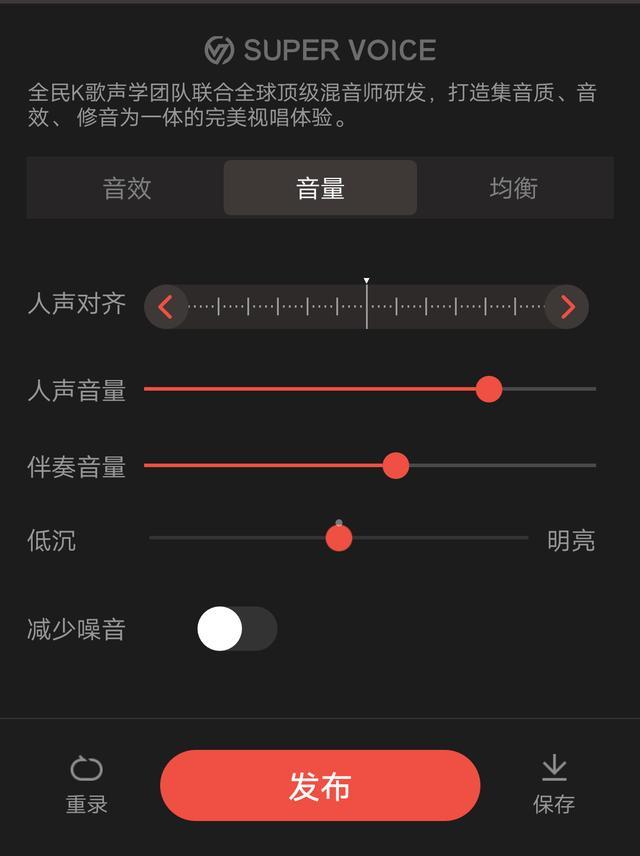全民k歌成为歌神有什么好处,全民k歌歌神模式比例调多少最好
