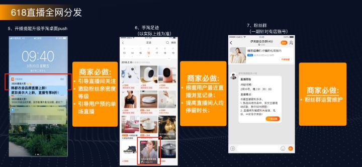 618淘宝直播首份榜单出炉啦,618直播和淘宝直播是不是一样的