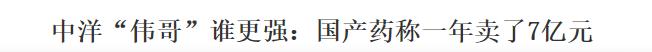 卖壮阳药违法获利3000元,卖壮阳药骗局大揭秘
