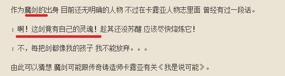 dnf魔剑阿波菲斯对比无影剑,最强的十大魔剑