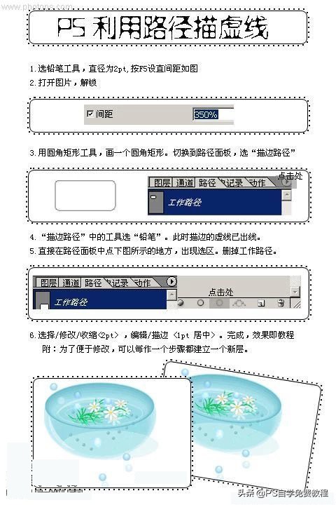 ps教程线稿图,ps教程文字图