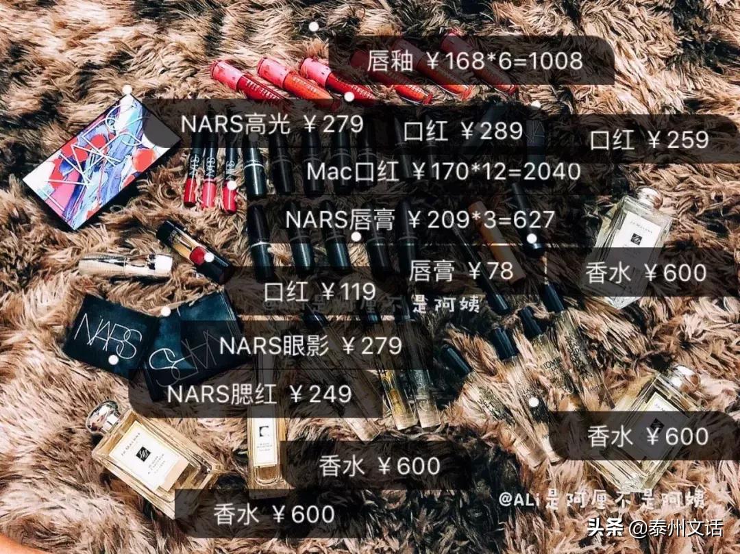 一生要花110万在脸上！你们买衣服/化妆品算过吗？