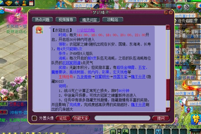 梦幻西游青丘副本打法,梦幻西游衣冠古丘副本攻略