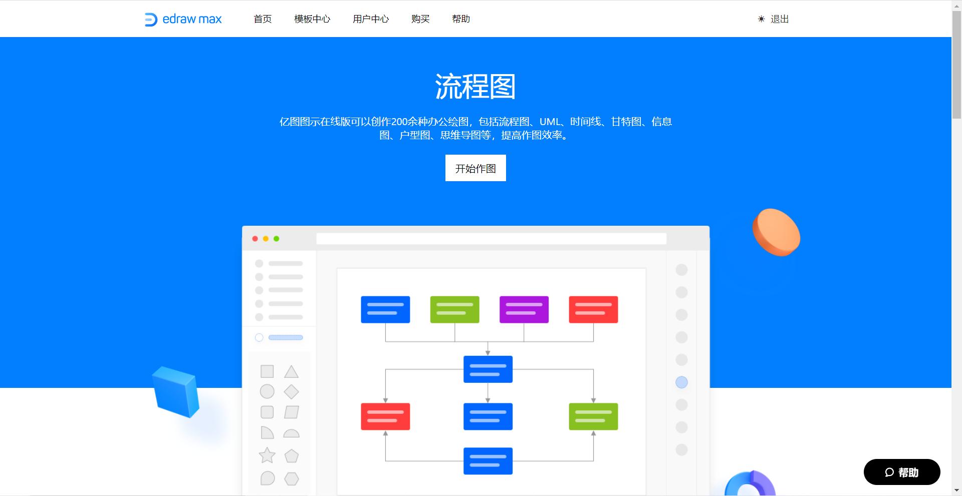 程序流程图怎么画word,程序流程图怎么画visio