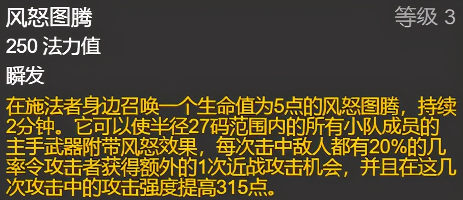 怀旧服:为啥联盟竞速团猛?圣骑士Buff强劲,萨满容错率高