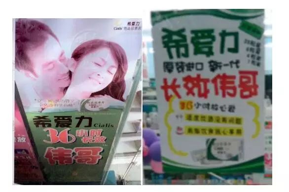 法国礼来伟哥,礼来商标被立案