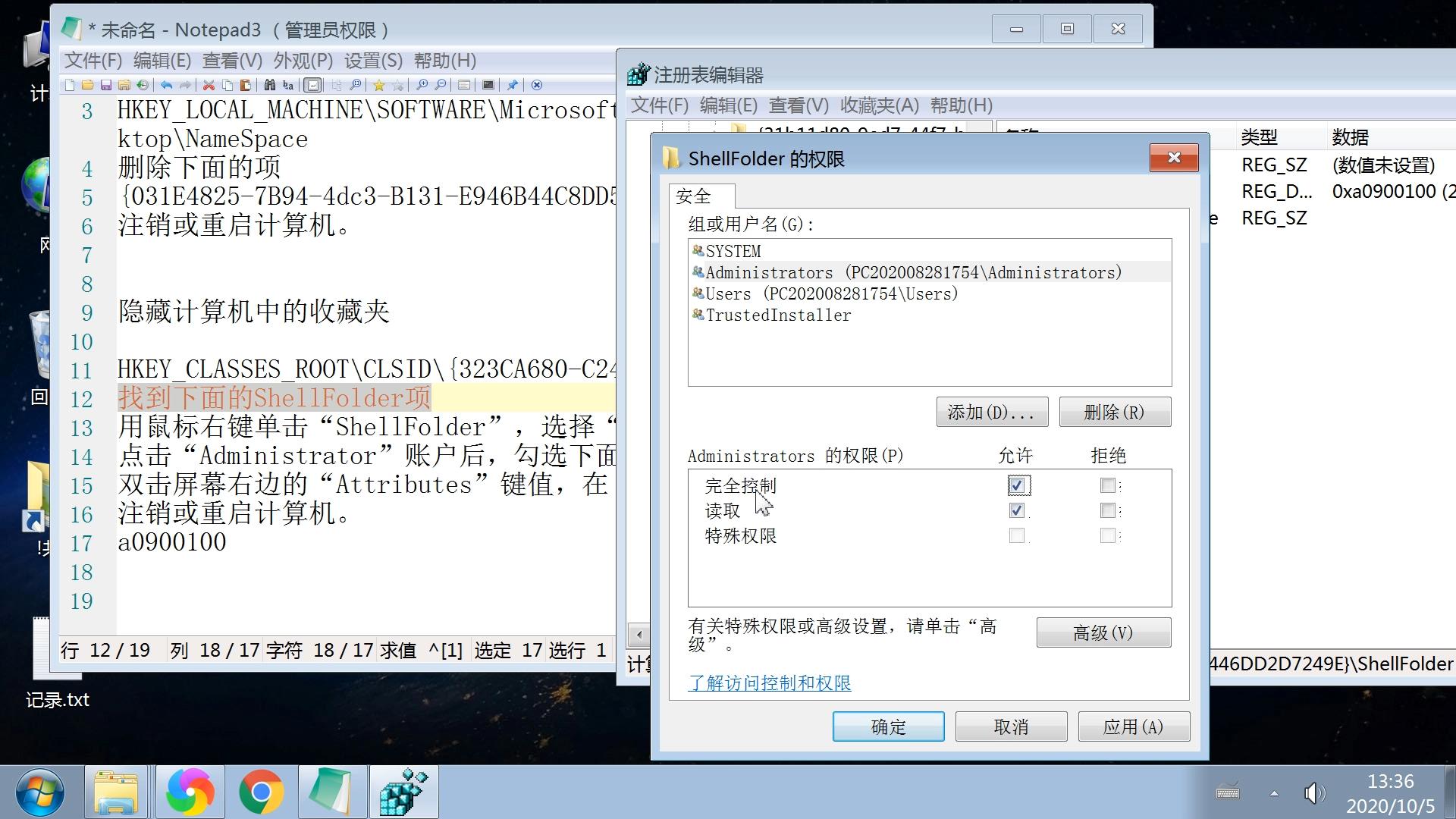 修改注册表隐藏文件夹,修改注册表显示和隐藏任务栏图标