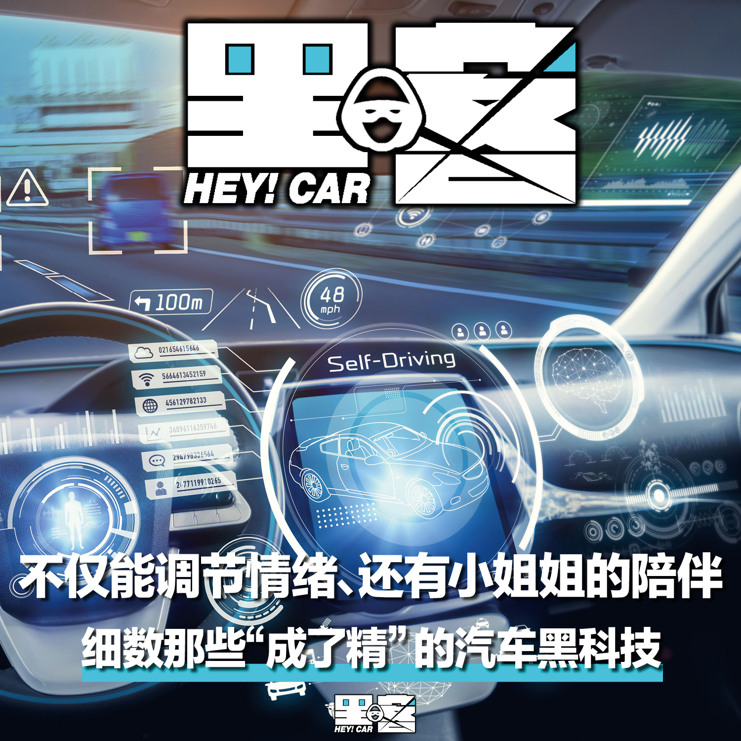 你不知道的汽车黑科技,你所不知道的汽车黑科技