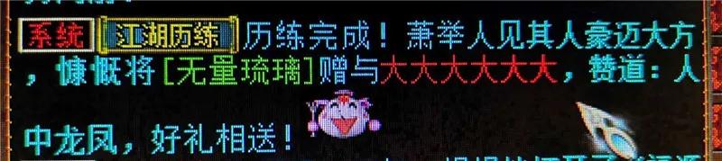 大话西游2藏宝阁出售图,大话西游2免费版藏宝阁角色出售