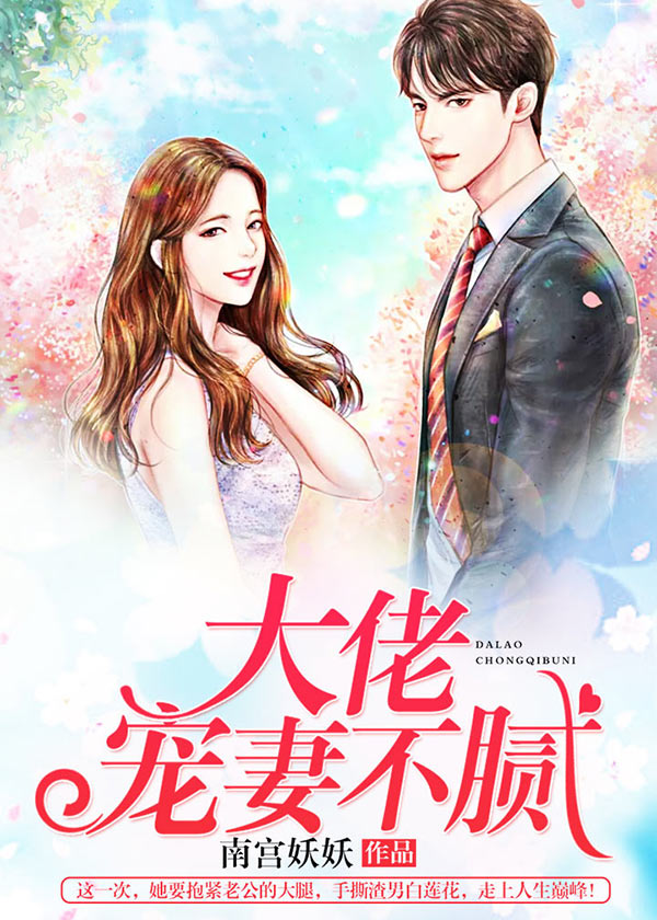 已完结的言情现代小说,推荐一些100多章的言情小说现代