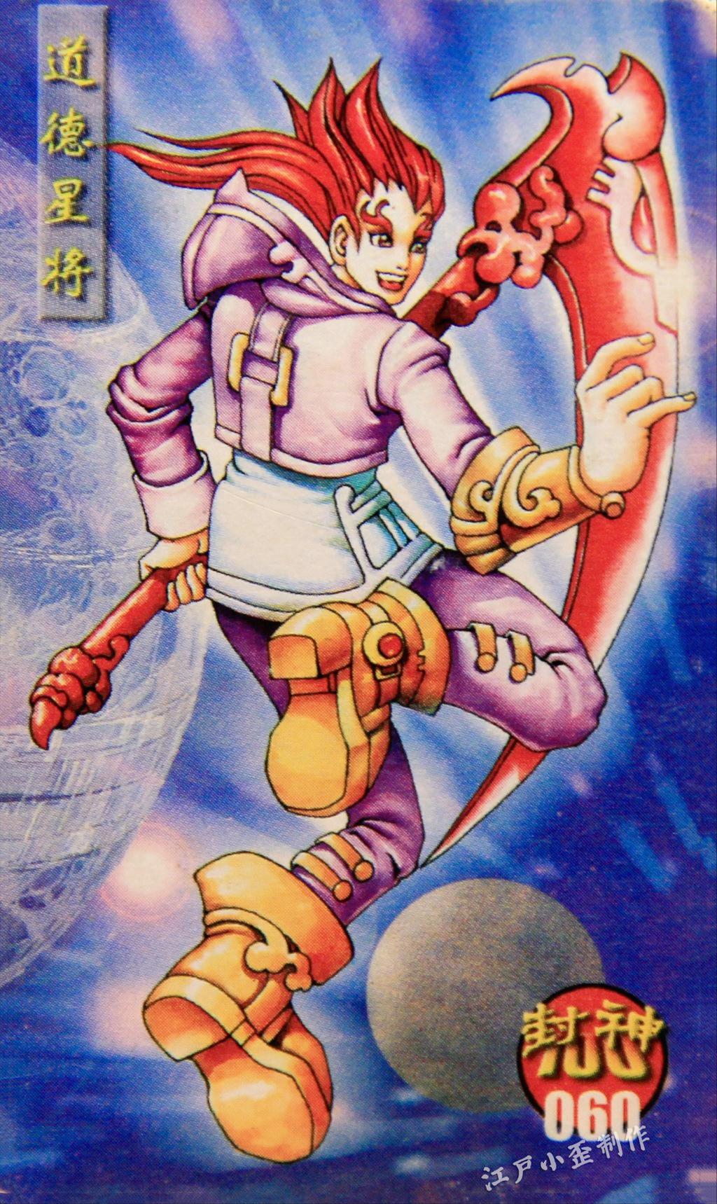 小当家封神卡赏析：曾与小浣熊水浒卡一争高下，小卖部的王者