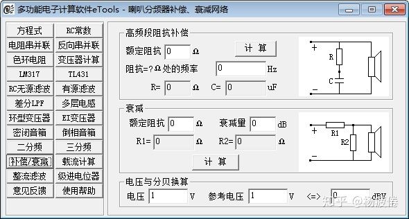 一个电工必备的计算器,电工计算器的使用方法