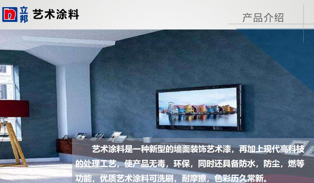 研发大课堂|立邦涂装体系及涂料替代品解析