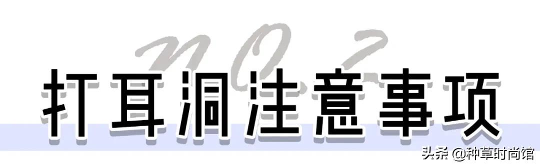 这5类人不能打疫苗,第一次打耳洞千万别踩雷