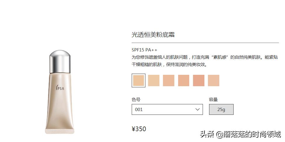 如何选择一个适合自己的粉底液,三步教你选粉底