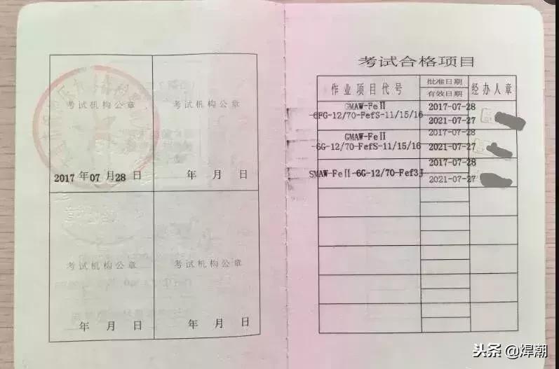 崇左市焊工证件复审,建筑焊工复审什么证件