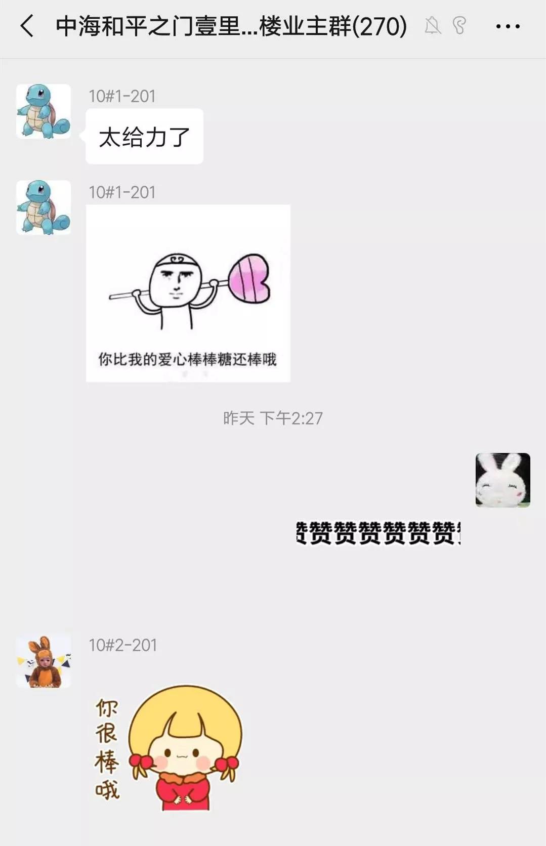 疫情当前，沈阳这个小区彻底火了！点赞