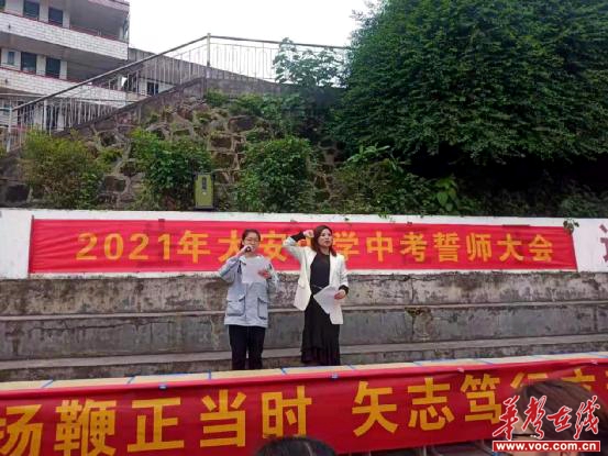 衡阳大安中学最新消息,大安中学衡阳