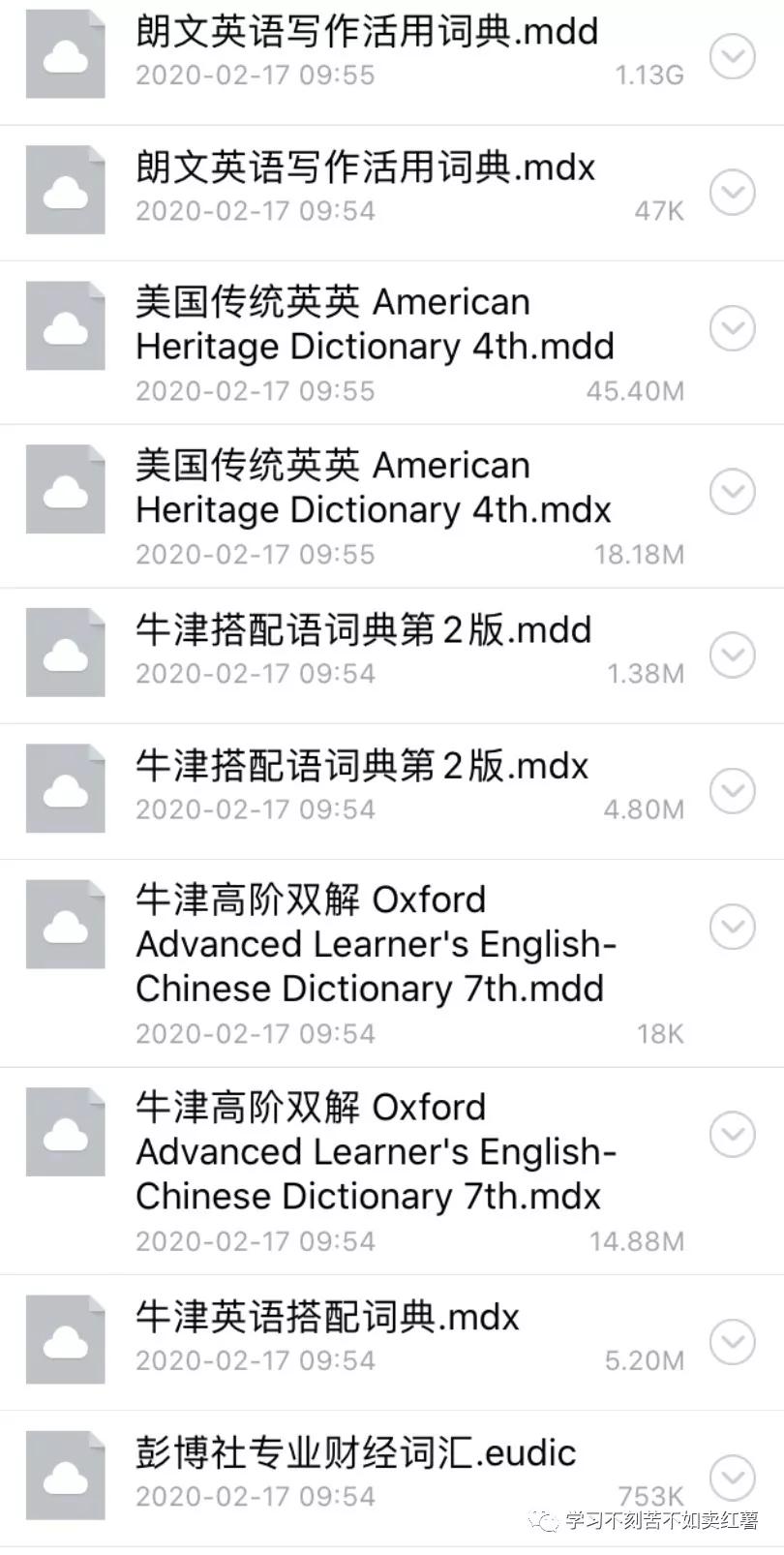 欧路词典怎么导入第三方词库,欧路词典怎么安装扩展词库