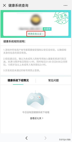 dnf游戏实名认证怎么更换,dnf实名认证怎么强制更换